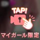 四つん這い…💓💓