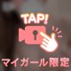 いっぱい触ってね🫧💞