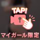 ななかの推し𝒑𝒐𝒊𝒏𝒕❣️
