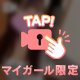 天才的な♡♡使い🤍