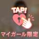 🎀18時初カレFくんへ🎀