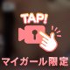 3日に１回♡