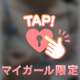 甘やかして♡