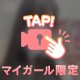 🌸新たなお気に入り🌸