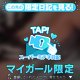 になだよーん！