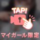 はじめまして🎀