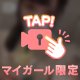 お知らせ- ̗̀📣