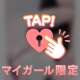 ♡ありがとう♡