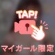 自分でスるのは……