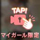 【えちえち】ギリギリ❤️