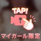 どっちがすき？😳