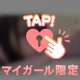 ❤︎次回は、、、❤︎