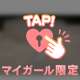 なんと！
