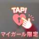 どっち派❓