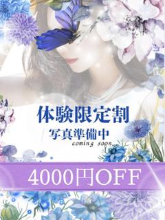体験★智花(ちか)
