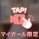 そしていきやすくなって