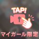分岐点