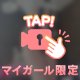 立ちんぼとありがとう