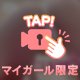 急