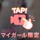 クルっと