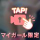 ご要望とありがとう