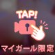 N Nとマットとありがとう
