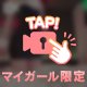 お尻ふりふり動画♡