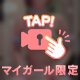 くるくるしている動画♡