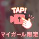 🍑アピール動画♡