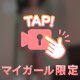 たまには普通の動画♡