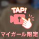 たまには私服動画♡