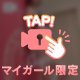 実はハミ出てる動画♡