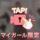 ぎこちない動画♡
