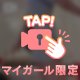 ハミ尻動画♡