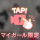 中途半端な動画♡