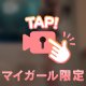 色をミスった動画♡