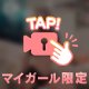 実は鏡です動画♡