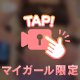 お尻ふりふり動画♡
