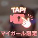 だいぶ見えちゃってる動画♡