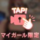 実はココが。。な動画♡﻿