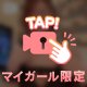 前と後ろ〜な動画♡
