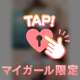 お題♡﻿おすすめのアイス