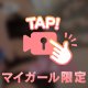 下がっちゃう動画♡