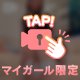 初かな？な動画♡