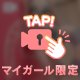 夏っぽい動画♡