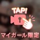 ちょっとイライラ動画♡