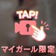 名前忘れがち動画♡