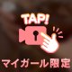 新潟への旅♡前編