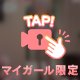 謎の動画♡