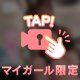 よくわかる動画♡